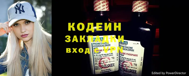 где найти наркотики  Бежецк  Кодеин Purple Drank 