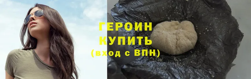 наркотики  Бежецк  Героин Heroin 