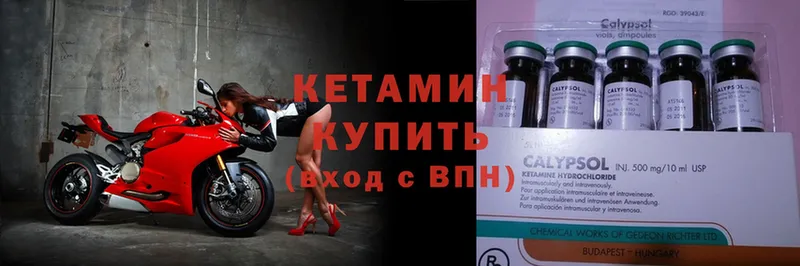 КЕТАМИН ketamine  это состав  Бежецк  гидра ссылка 